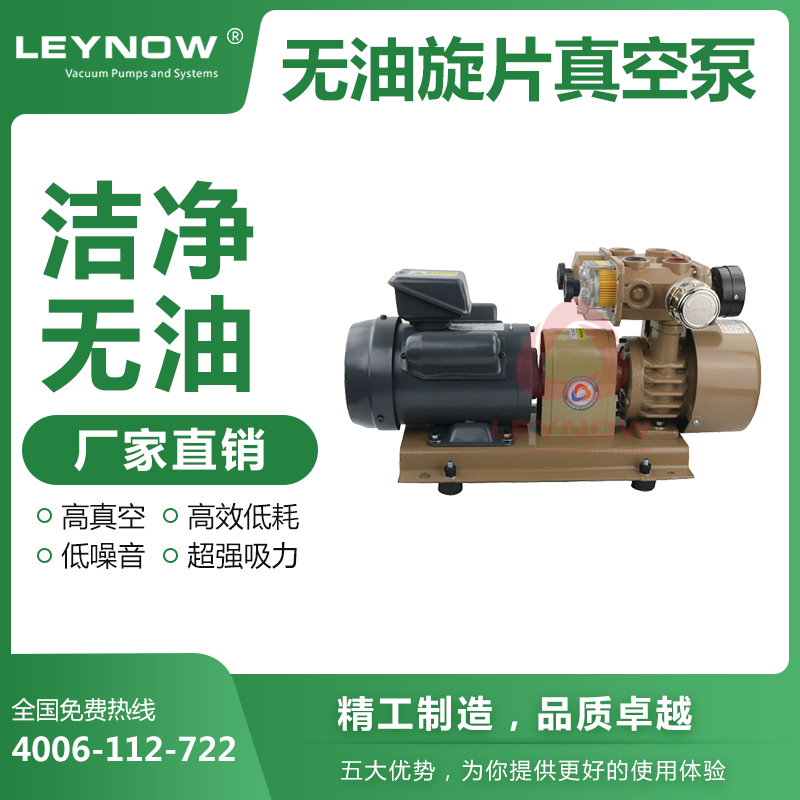 無(wú)油旋片泵在醫(yī)療行業(yè)有應(yīng)用嗎？有什么優(yōu)勢(shì)？